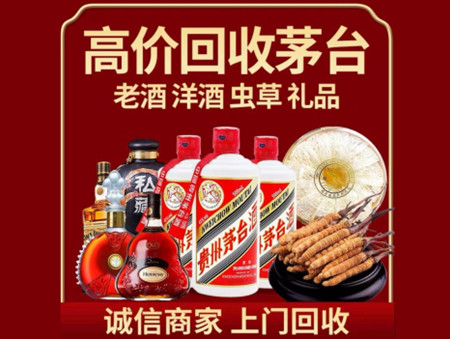 ​保山名酒回收多少钱？