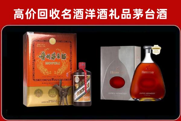保山回收轩尼诗