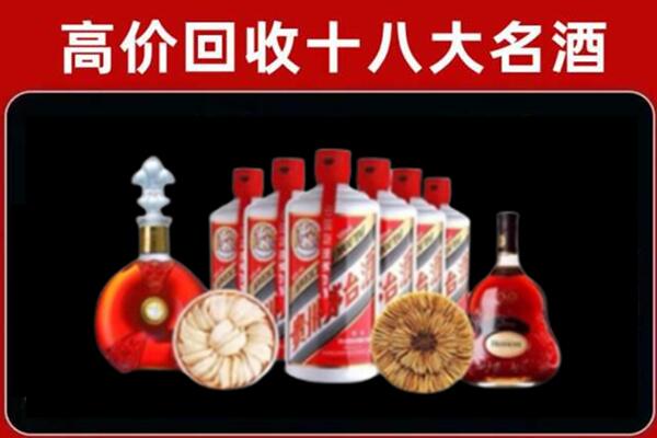 保山回收烟酒店