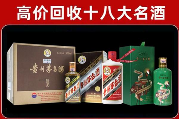 保山回收铁盖茅台酒