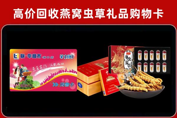 保山回收礼品卡